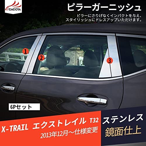 Amazon | [CATYA] エクストレイル 対応 T32 ウインドピラー